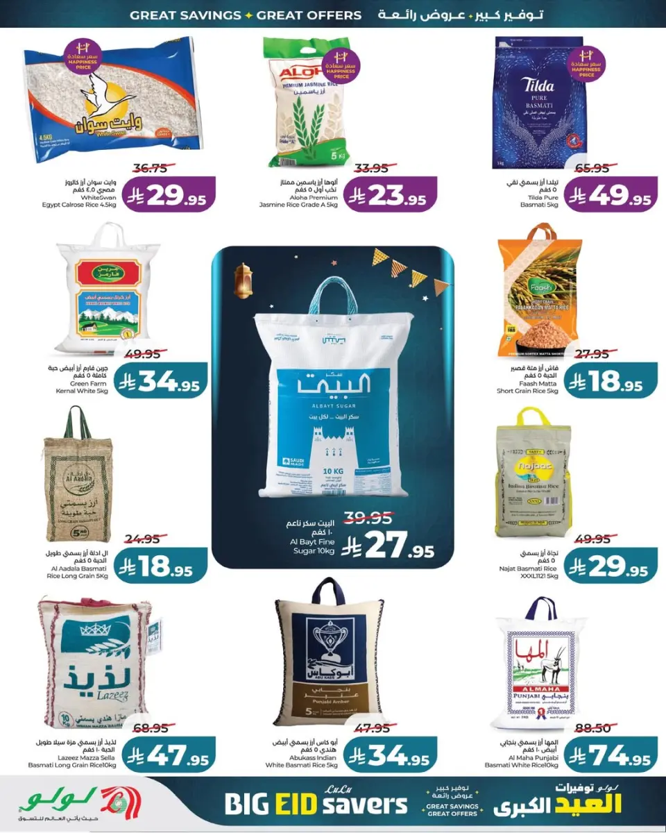 Lulu offers in Eastern Province from 3 to 9 Dhuʻl-Hijjah 1447 AH (20 – 26 May 2026) Grand Eid Savings - Page 10