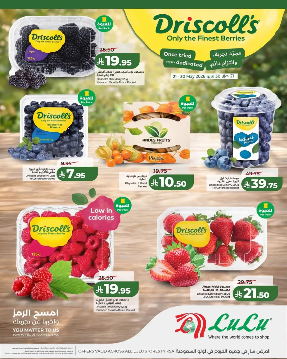 Lulu offers in Eastern Province from 3 to 9 Dhuʻl-Hijjah 1447 AH (20 – 26 May 2026) Grand Eid Savings - Page 7