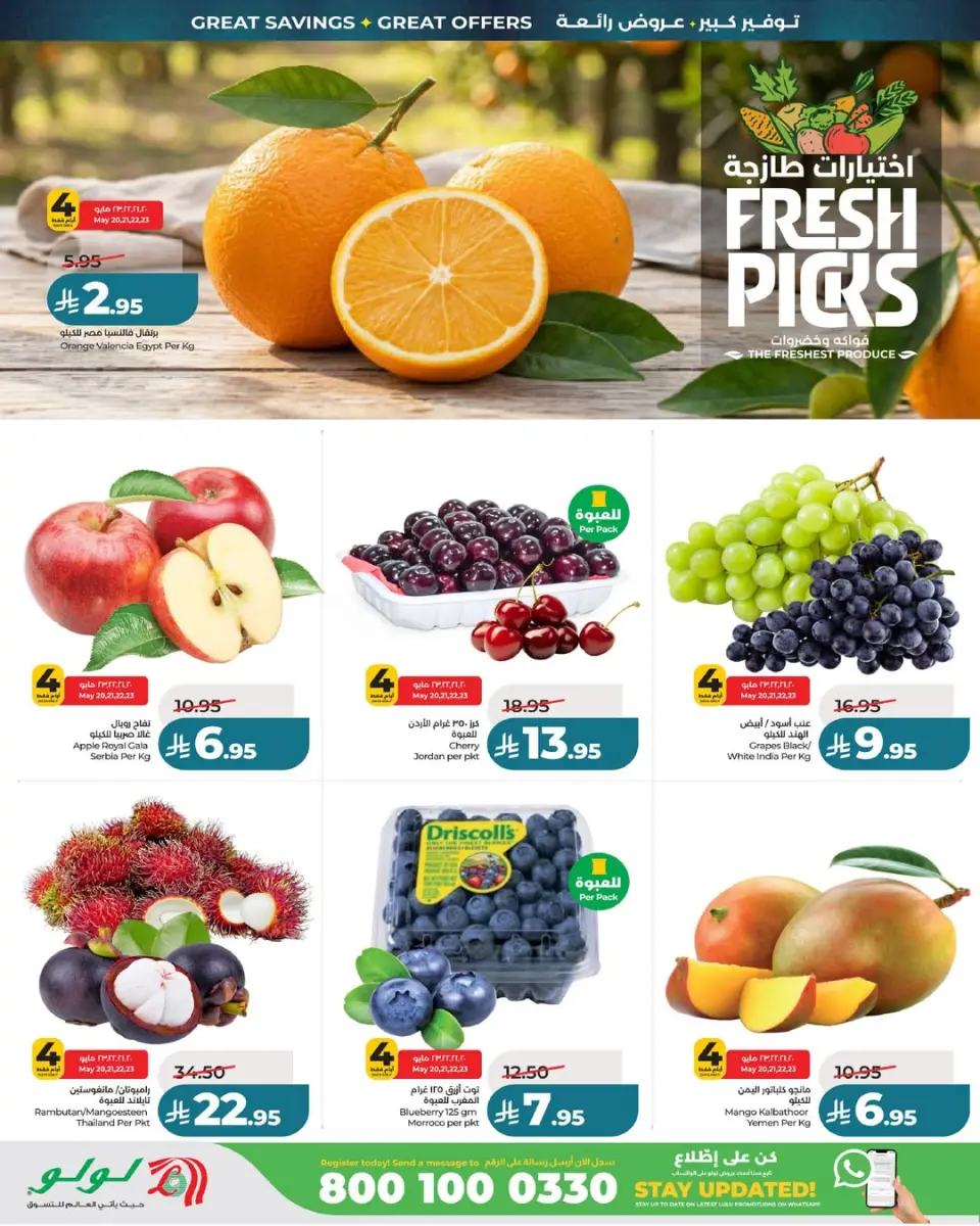 Lulu offers in Central Region from 3 to 9 Dhuʻl-Hijjah 1447 AH (20 – 26 May 2026) Grand Eid Savings - Page 2