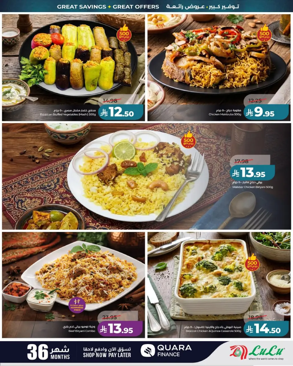 Lulu offers in Central Region from 3 to 9 Dhuʻl-Hijjah 1447 AH (20 – 26 May 2026) Grand Eid Savings - Page 10