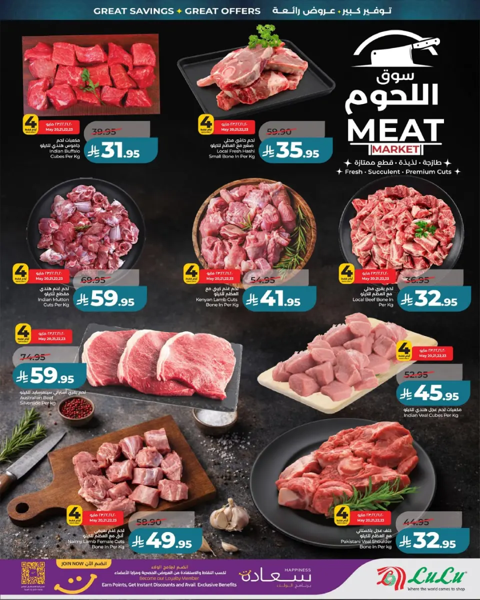 Lulu offers in Central Region from 3 to 9 Dhuʻl-Hijjah 1447 AH (20 – 26 May 2026) Grand Eid Savings - Page 5