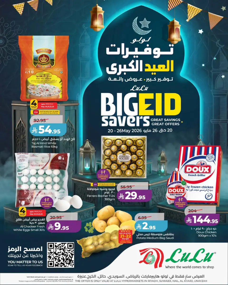 Offres Lulu Central Region de 3 à 9 Dhuʻl-Hijjah 1447 AH (20 au 26 mai 2026) Économies du Grand Eid - Lulu - Arabie Saoudite - 20 mai 2026 – 26 mai 2026 - Page 1