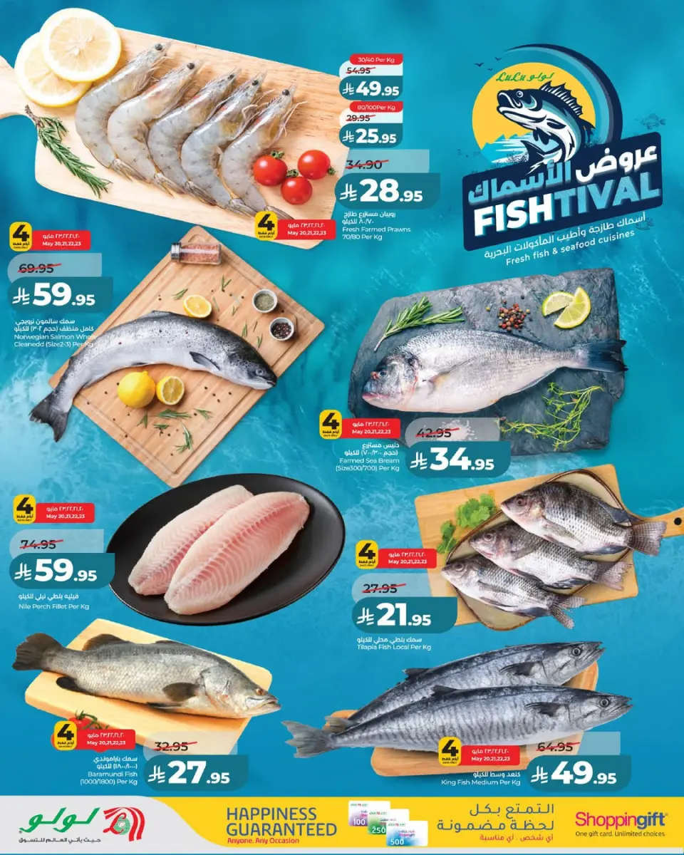 Lulu offers in Central Region from 3 to 9 Dhuʻl-Hijjah 1447 AH (20 – 26 May 2026) Grand Eid Savings - Page 6
