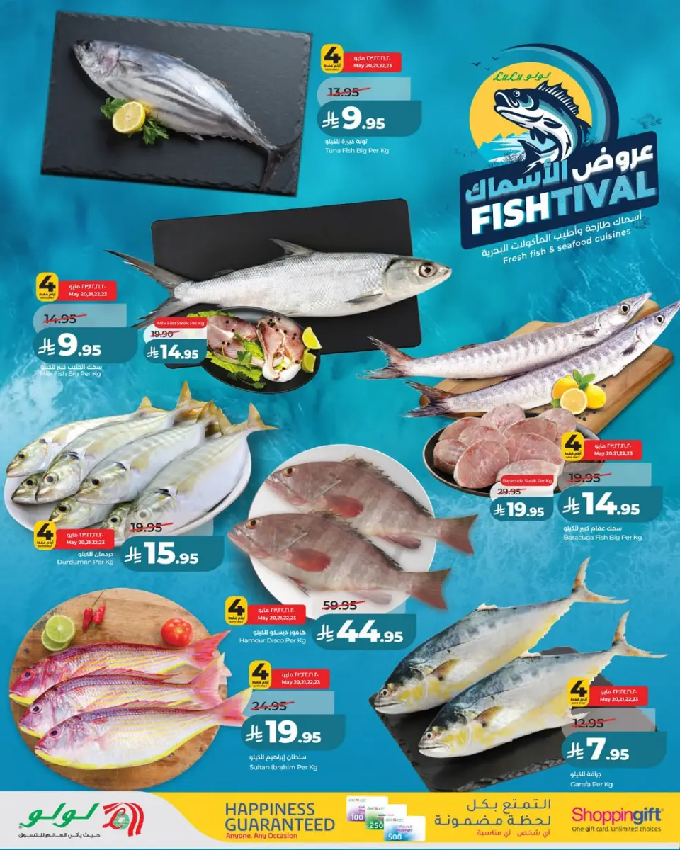 Lulu offers in Central Region from 3 to 9 Dhuʻl-Hijjah 1447 AH (20 – 26 May 2026) Grand Eid Savings - Page 7