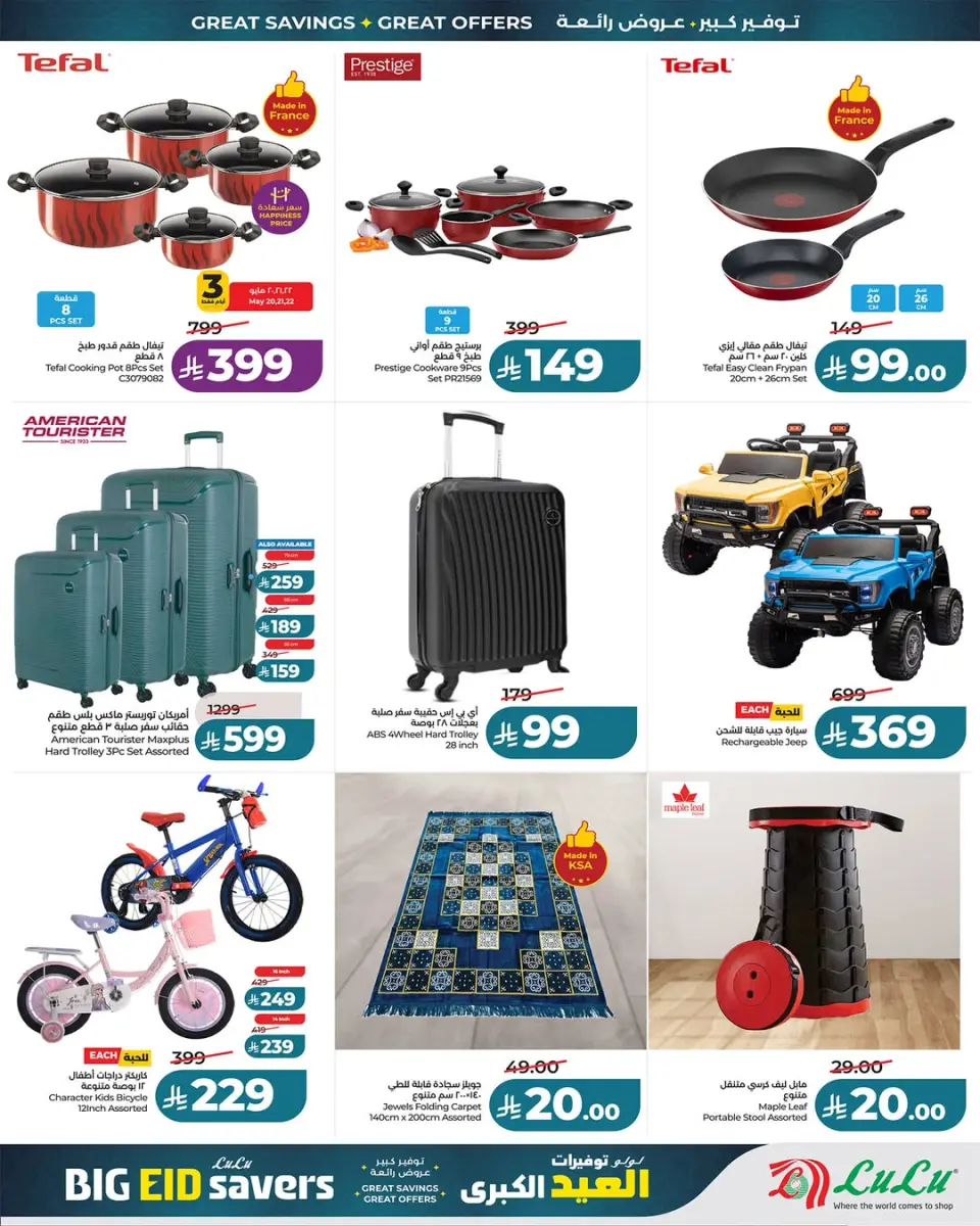 Lulu offers in Western Region from 3 to 9 Dhuʻl-Hijjah 1447 AH (20 – 26 May 2026) Grand Eid Savings - Page 3