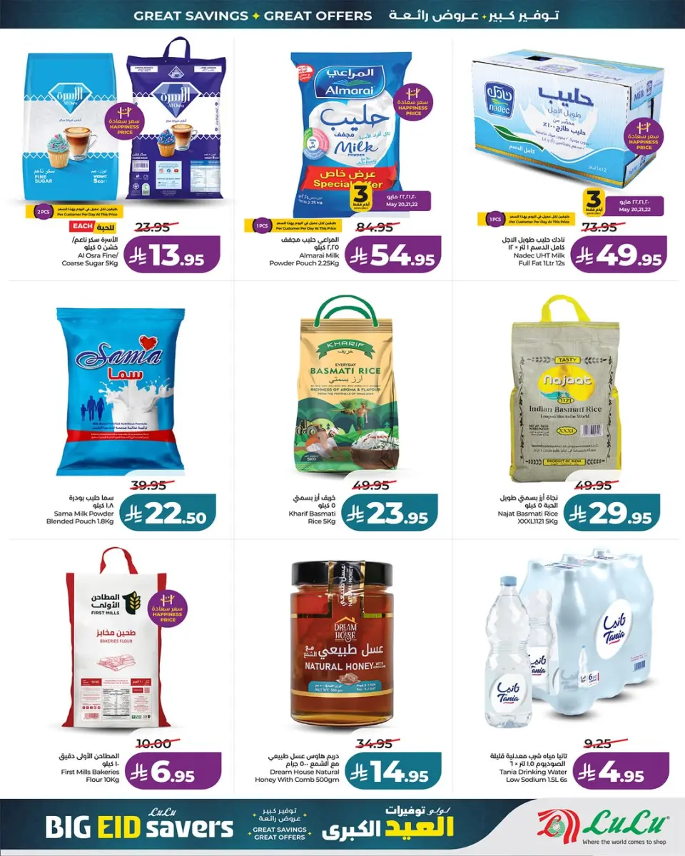 Lulu offers in Western Region from 3 to 9 Dhuʻl-Hijjah 1447 AH (20 – 26 May 2026) Grand Eid Savings - Page 5