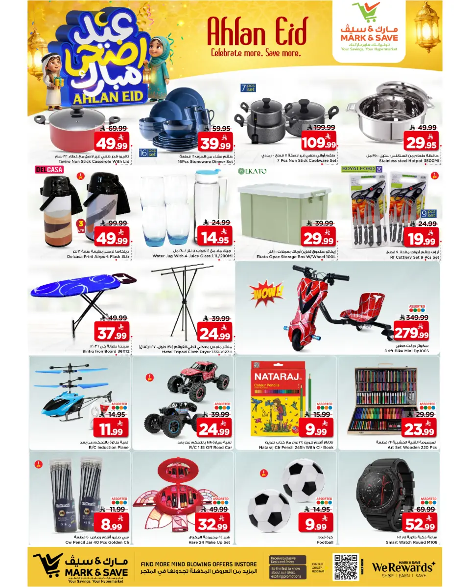Ofertas de Mark & Save Khurais de 3 a 6 Dhuʻl-Hijjah 1447 AH (20 – 23 mayo 2026) Ofertas Eid Adha Mubarak - Página 12