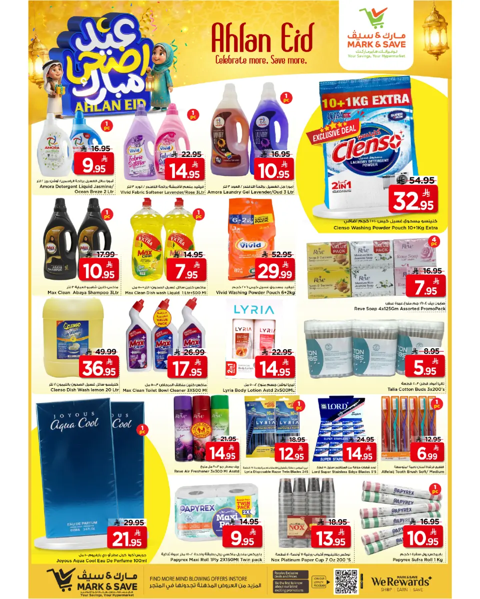 Ofertas de Mark & Save Khurais de 3 a 6 Dhuʻl-Hijjah 1447 AH (20 – 23 mayo 2026) Ofertas Eid Adha Mubarak - Página 5