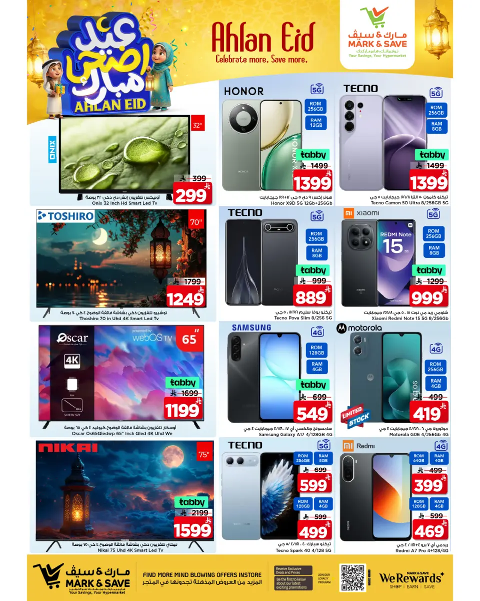 Ofertas de Mark & Save Khurais de 3 a 6 Dhuʻl-Hijjah 1447 AH (20 – 23 mayo 2026) Ofertas Eid Adha Mubarak - Página 11