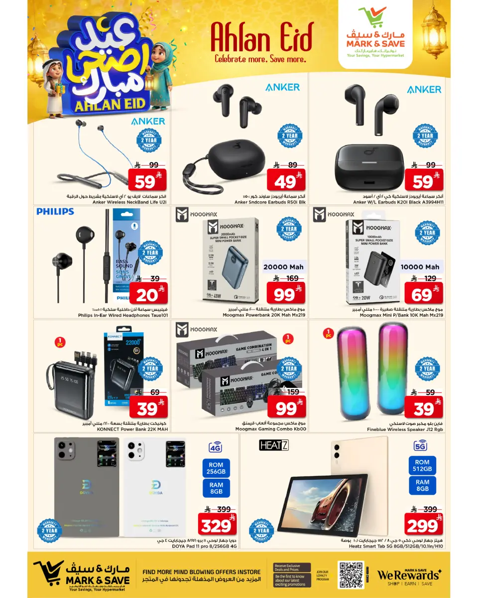 Ofertas de Mark & Save Khurais de 3 a 6 Dhuʻl-Hijjah 1447 AH (20 – 23 mayo 2026) Ofertas Eid Adha Mubarak - Página 10