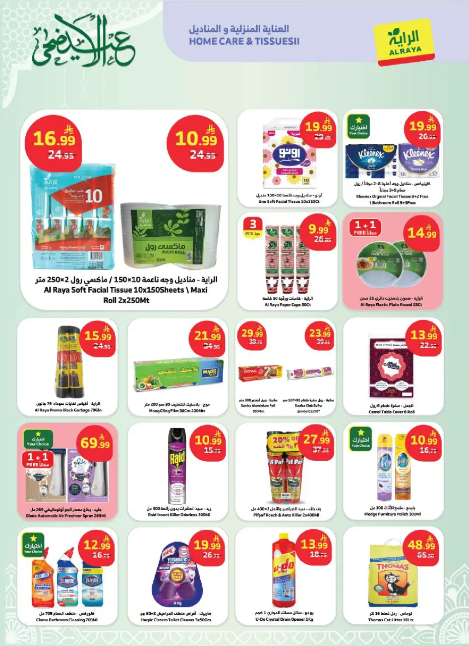 Ofertas de Mercado Al Rayah Arabia Saudita de 3 a 16 Dhuʻl-Hijjah 1447 AH (20 mayo – 2 junio 2026) Ofertas de Eid al-Adha - Página 16