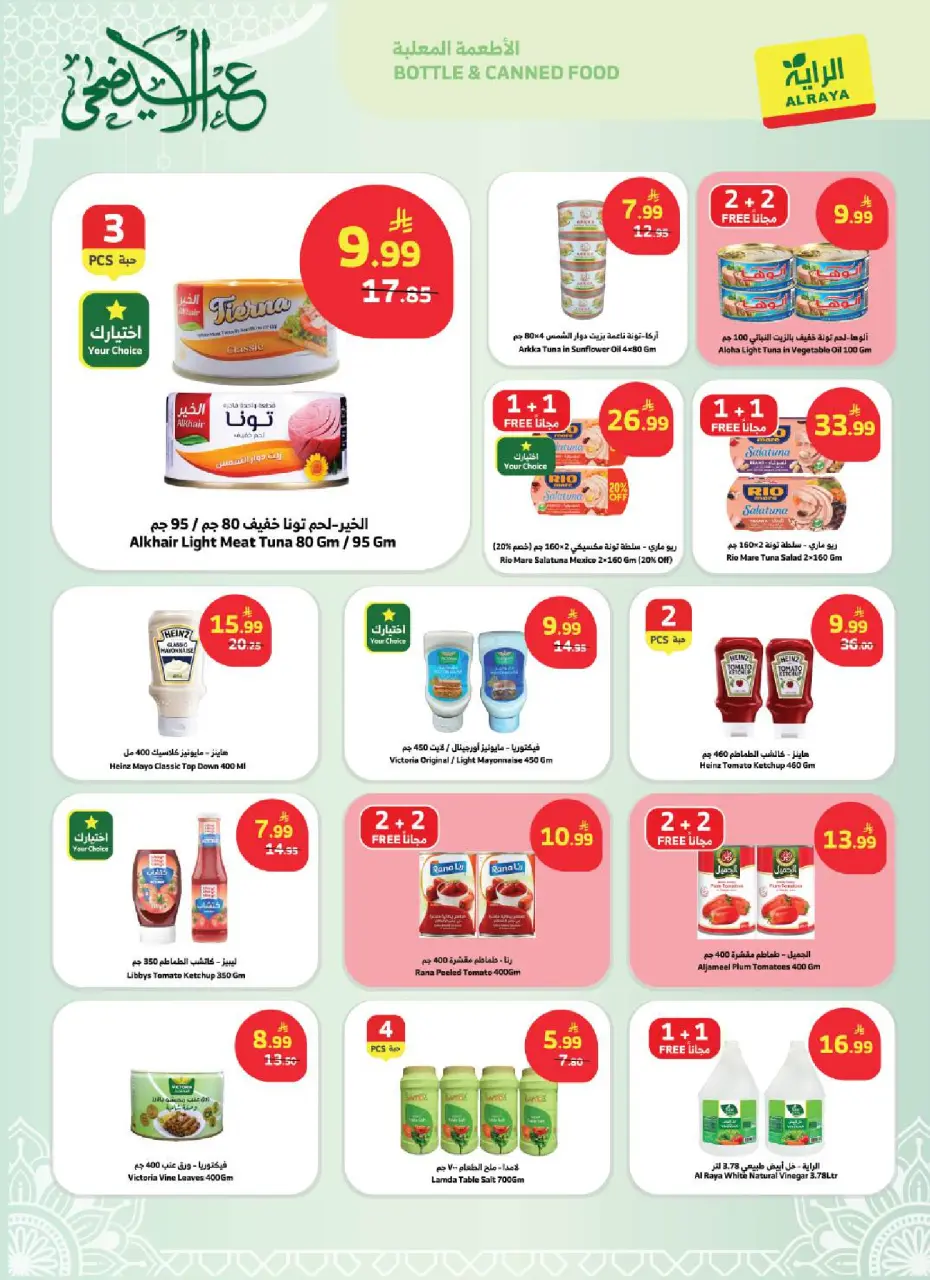 Ofertas de Mercado Al Rayah Arabia Saudita de 3 a 16 Dhuʻl-Hijjah 1447 AH (20 mayo – 2 junio 2026) Ofertas de Eid al-Adha - Página 3