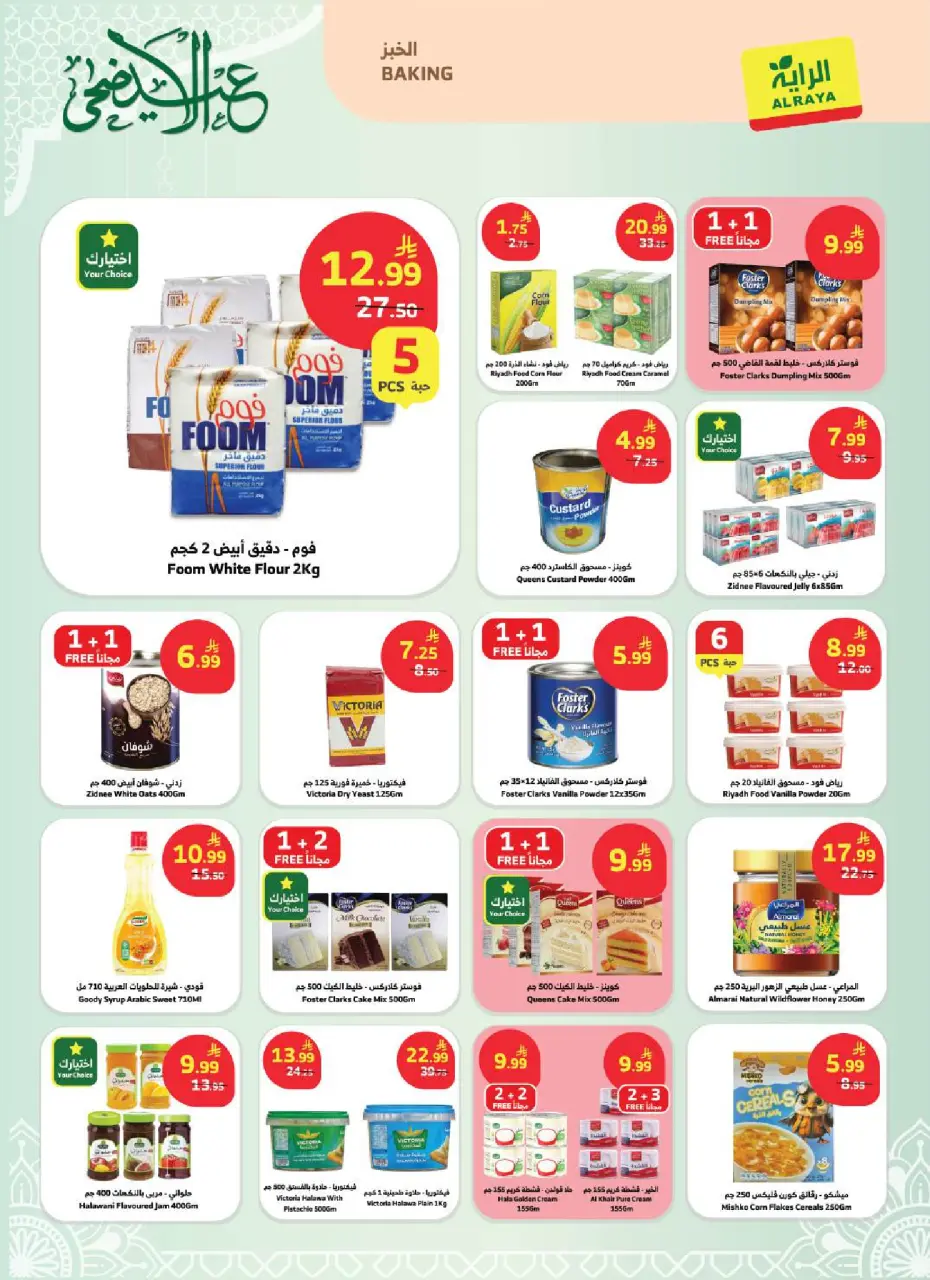 Ofertas de Mercado Al Rayah Arabia Saudita de 3 a 16 Dhuʻl-Hijjah 1447 AH (20 mayo – 2 junio 2026) Ofertas de Eid al-Adha - Página 5