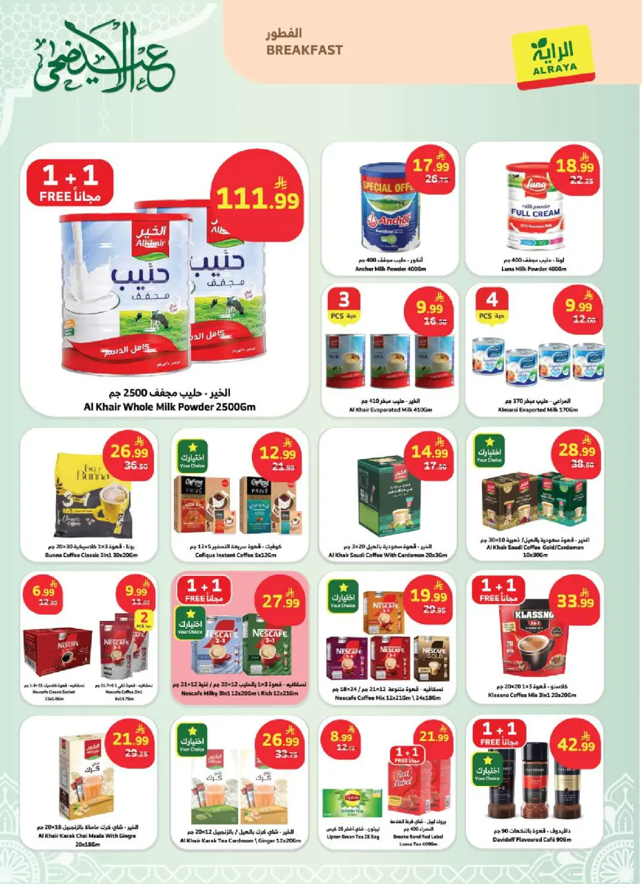 Ofertas de Mercado Al Rayah Arabia Saudita de 3 a 16 Dhuʻl-Hijjah 1447 AH (20 mayo – 2 junio 2026) Ofertas de Eid al-Adha - Página 6