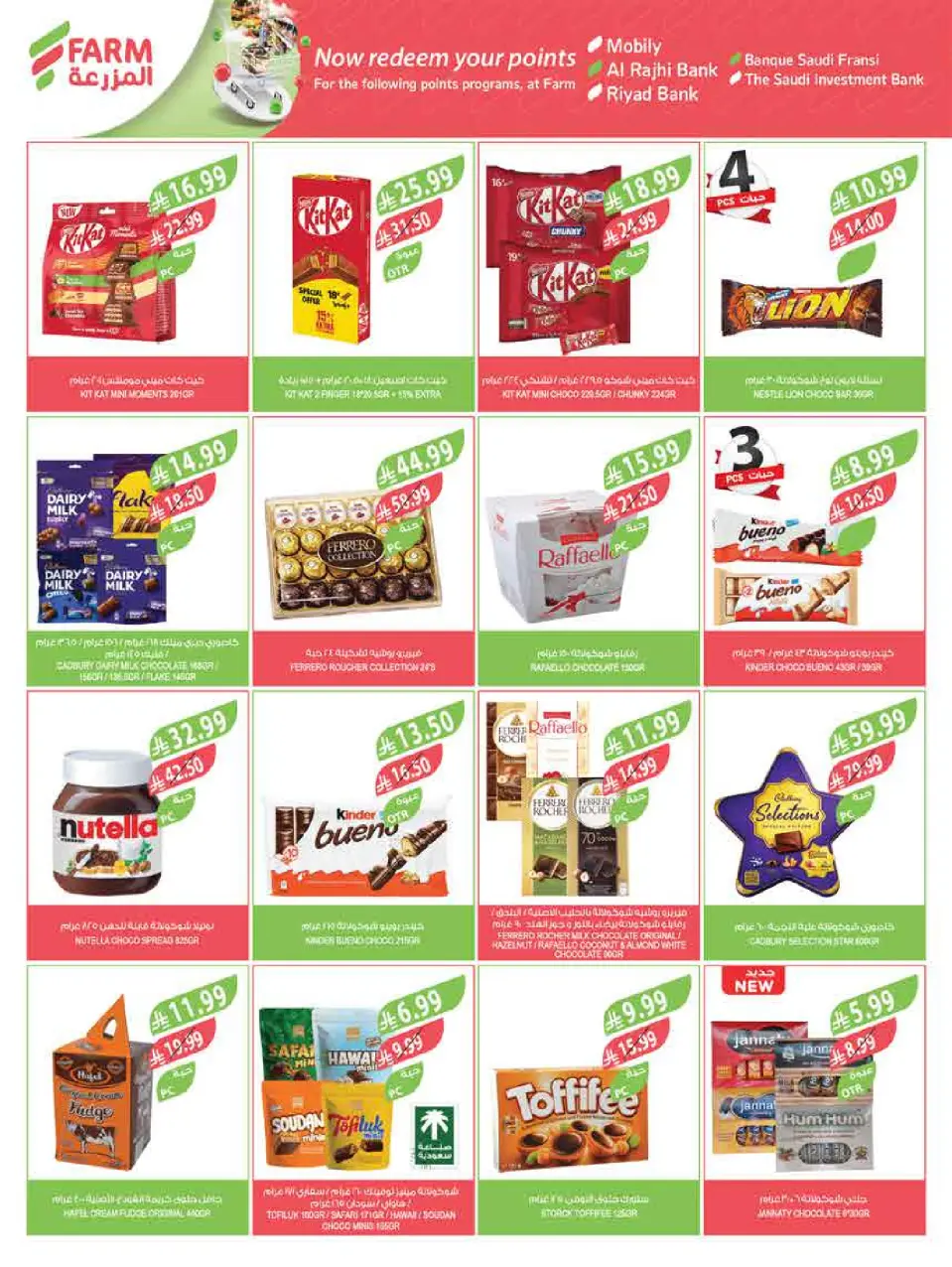 Ofertas de mercado Farm Arabia Saudita de 3 a 9 Dhuʻl-Hijjah 1447 AH (20 – 26 mayo 2026) Ofertas Eid Adha Mubarak - Página 3