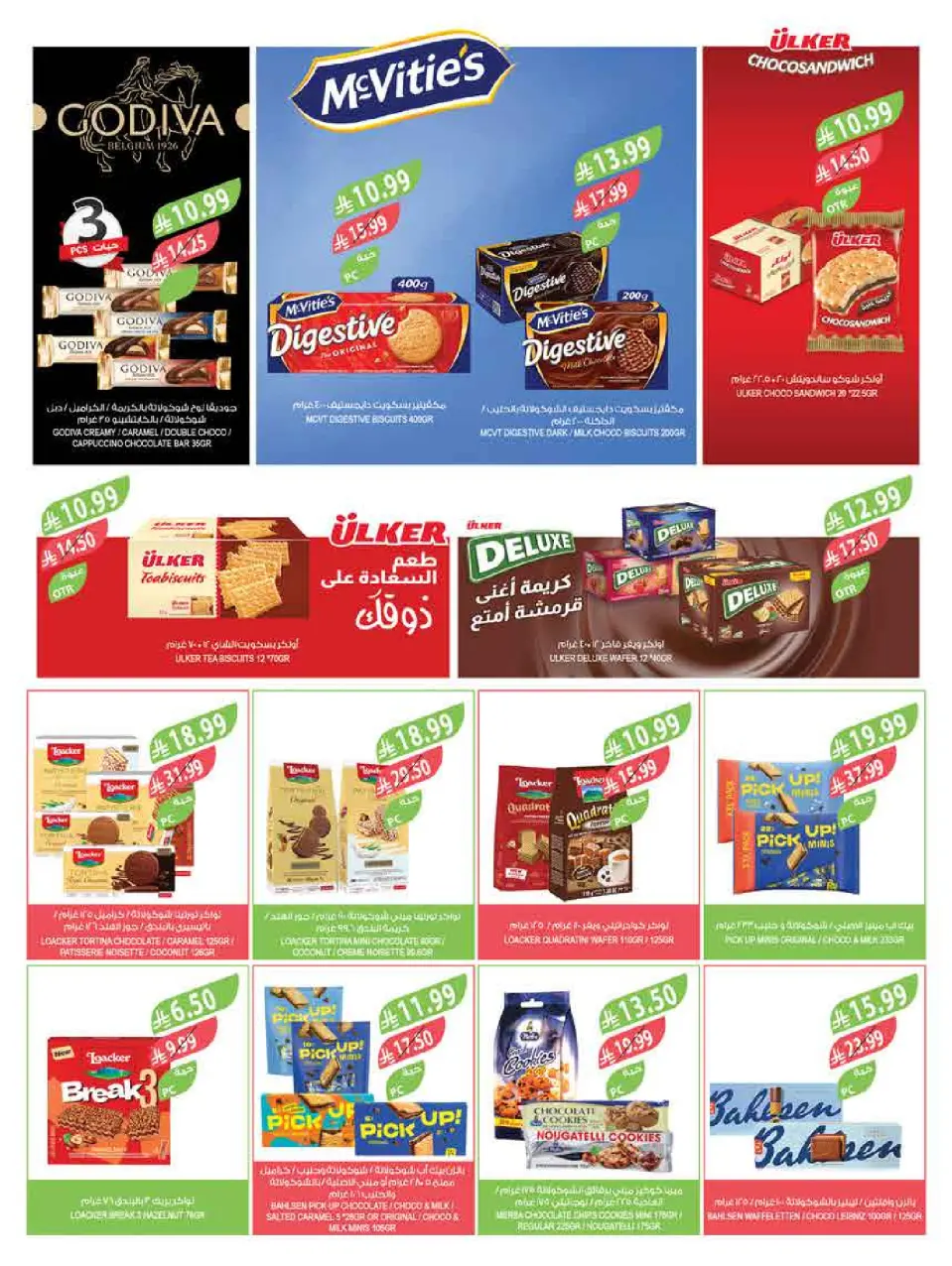 Ofertas de mercado Farm Arabia Saudita de 3 a 9 Dhuʻl-Hijjah 1447 AH (20 – 26 mayo 2026) Ofertas Eid Adha Mubarak - Página 4