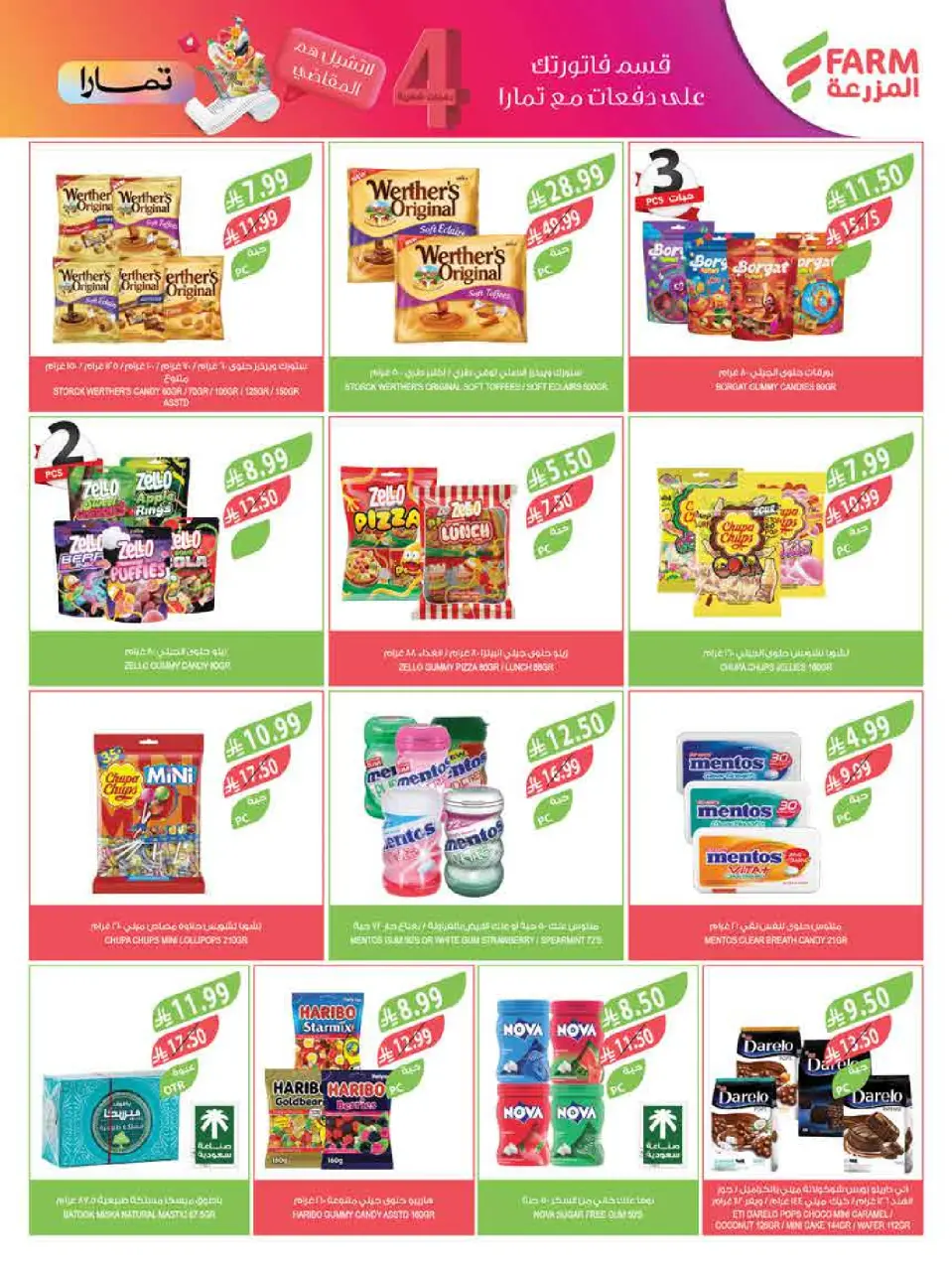 Ofertas de mercado Farm Arabia Saudita de 3 a 9 Dhuʻl-Hijjah 1447 AH (20 – 26 mayo 2026) Ofertas Eid Adha Mubarak - Página 6