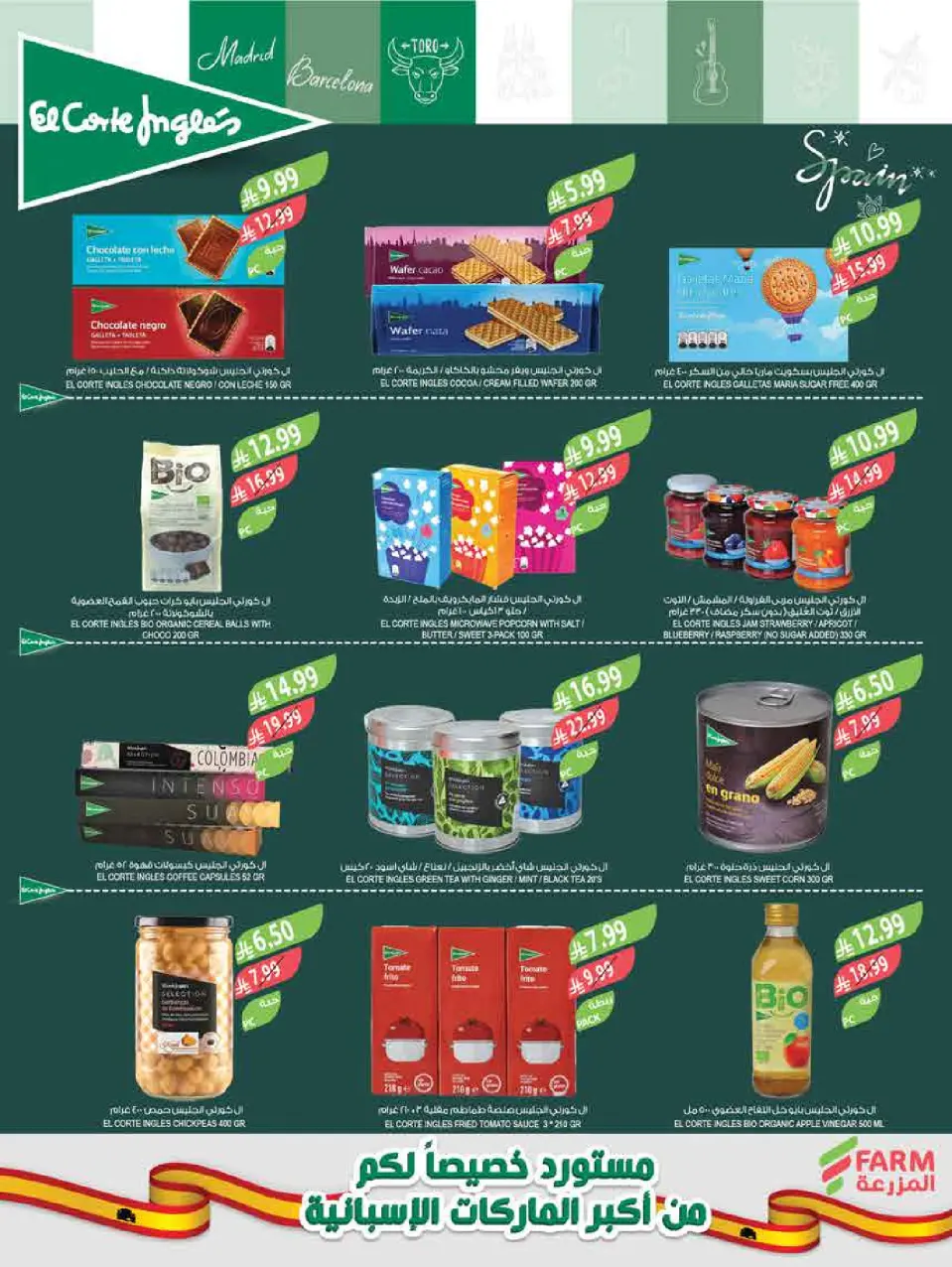 Ofertas de mercado Farm Abha, Jazan, Najran, Abu Arish de 3 a 9 Dhuʻl-Hijjah 1447 AH (20 – 26 mayo 2026) Ofertas Eid Adha Mubarak - Página 40