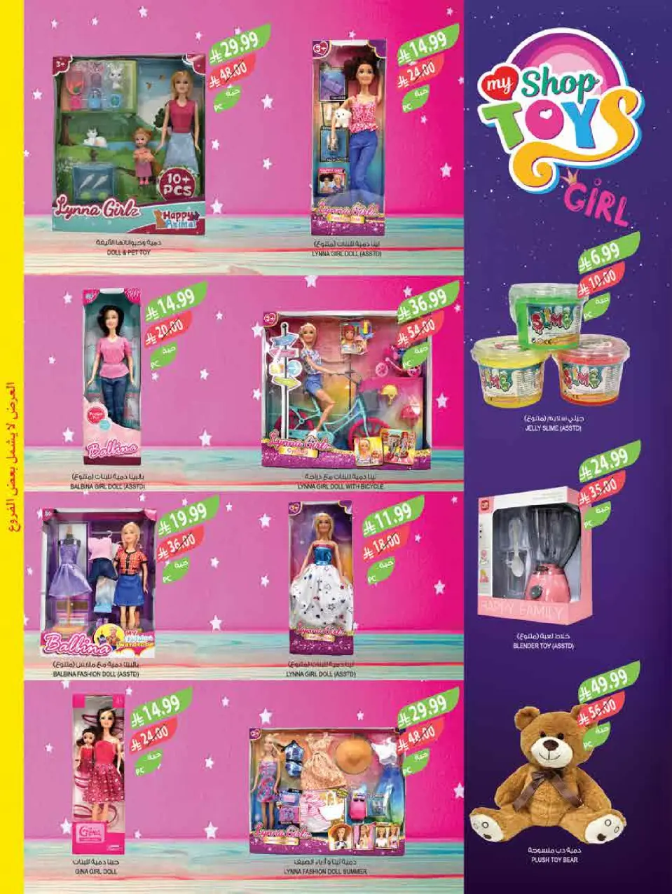Ofertas de mercado Farm Abha, Jazan, Najran, Abu Arish de 3 a 9 Dhuʻl-Hijjah 1447 AH (20 – 26 mayo 2026) Ofertas Eid Adha Mubarak - Página 79