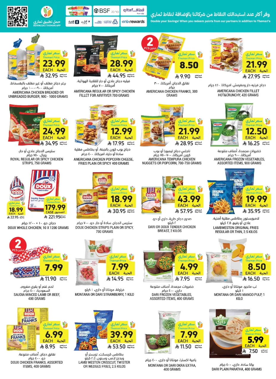 Ofertas de Mercados Tamimi Arabia Saudita de 3 a 9 Dhuʻl-Hijjah 1447 AH (20 – 26 mayo 2026) Ofertas de la Alegría del Eid - Página 24