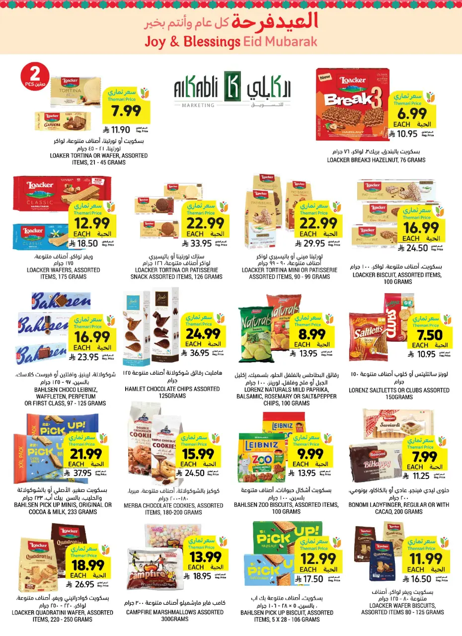 Ofertas de Mercados Tamimi Arabia Saudita de 3 a 9 Dhuʻl-Hijjah 1447 AH (20 – 26 mayo 2026) Ofertas de la Alegría del Eid - Página 4