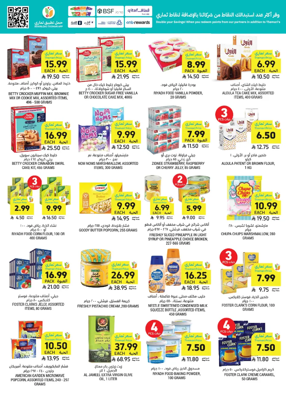 Ofertas de Mercados Tamimi Arabia Saudita de 3 a 9 Dhuʻl-Hijjah 1447 AH (20 – 26 mayo 2026) Ofertas de la Alegría del Eid - Página 40