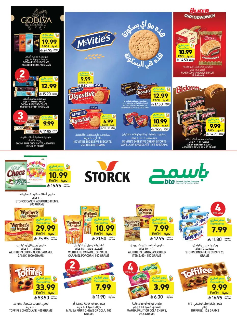 Ofertas de Mercados Tamimi Arabia Saudita de 3 a 9 Dhuʻl-Hijjah 1447 AH (20 – 26 mayo 2026) Ofertas de la Alegría del Eid - Página 5