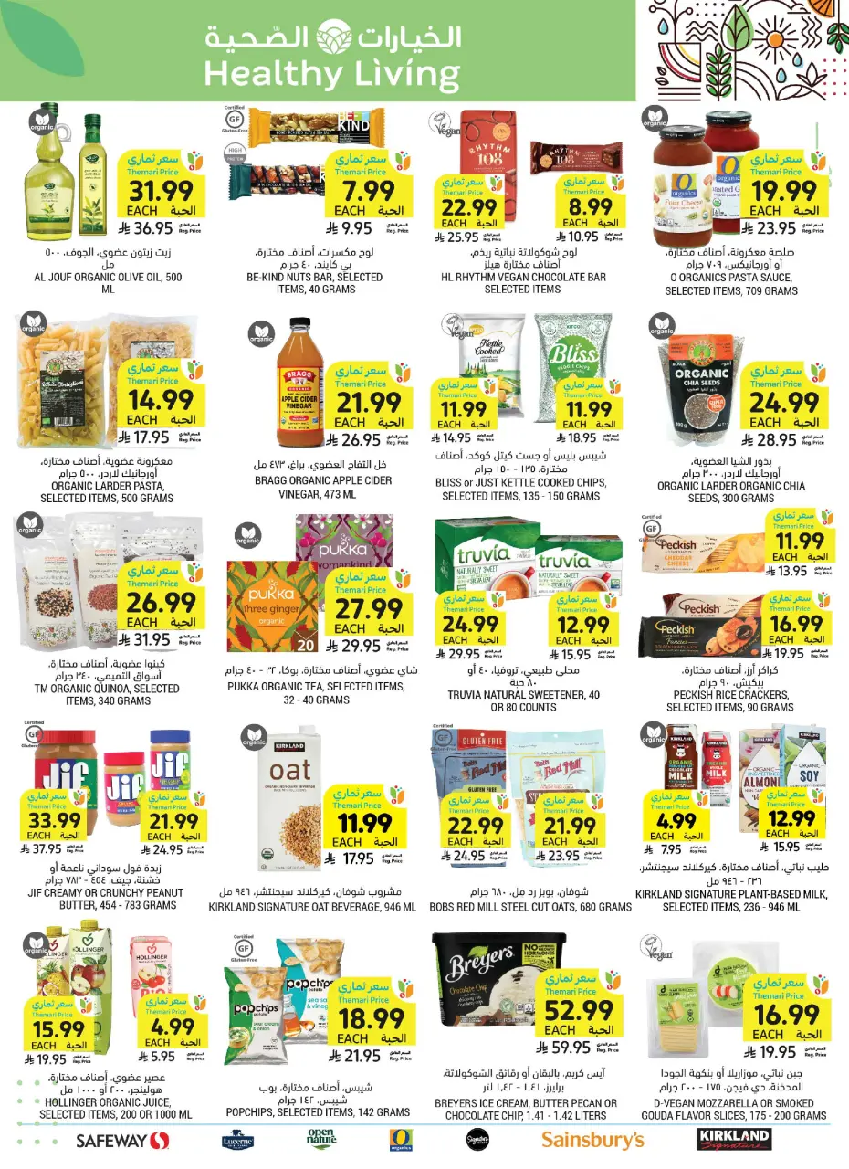 Ofertas de Mercados Tamimi Arabia Saudita de 3 a 9 Dhuʻl-Hijjah 1447 AH (20 – 26 mayo 2026) Ofertas de la Alegría del Eid - Página 57