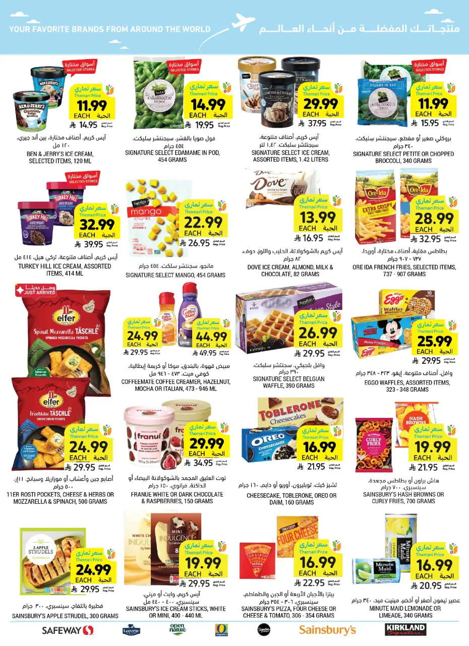 Ofertas de Mercados Tamimi Arabia Saudita de 3 a 9 Dhuʻl-Hijjah 1447 AH (20 – 26 mayo 2026) Ofertas de la Alegría del Eid - Página 58