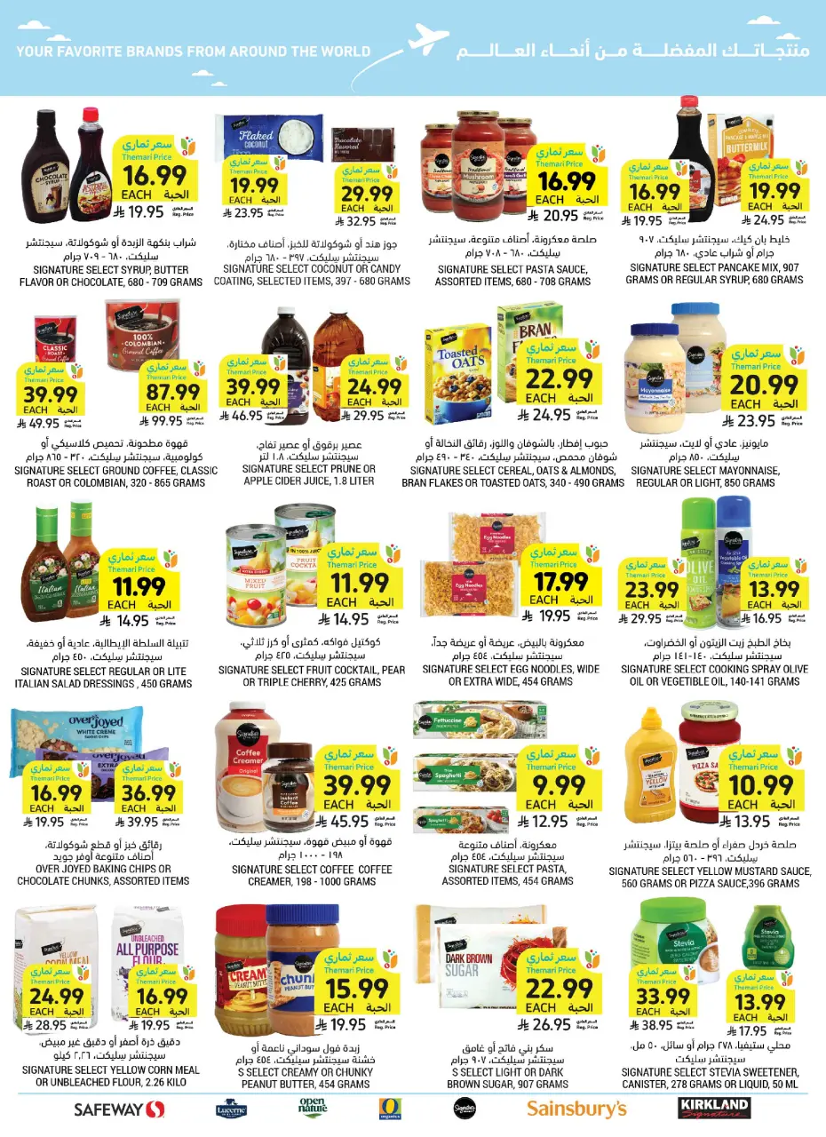 Ofertas de Mercados Tamimi Arabia Saudita de 3 a 9 Dhuʻl-Hijjah 1447 AH (20 – 26 mayo 2026) Ofertas de la Alegría del Eid - Página 59