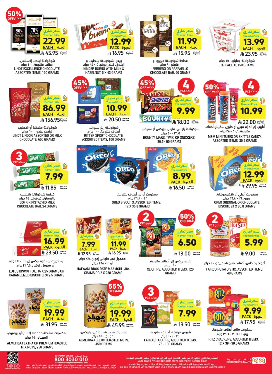 Ofertas de Mercados Tamimi Arabia Saudita de 3 a 9 Dhuʻl-Hijjah 1447 AH (20 – 26 mayo 2026) Ofertas de la Alegría del Eid - Página 10