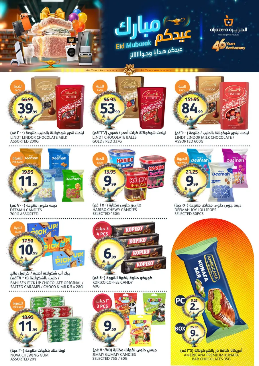 Ofertas de Mercados de la Aljazera Arabia Saudita de 3 a 16 Dhuʻl-Hijjah 1447 AH (20 mayo – 2 junio 2026) Ofertas Eid Mubarak - Página 20
