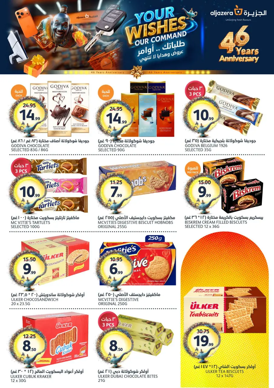 Ofertas de Mercados de la Aljazera Arabia Saudita de 3 a 16 Dhuʻl-Hijjah 1447 AH (20 mayo – 2 junio 2026) Ofertas Eid Mubarak - Página 21