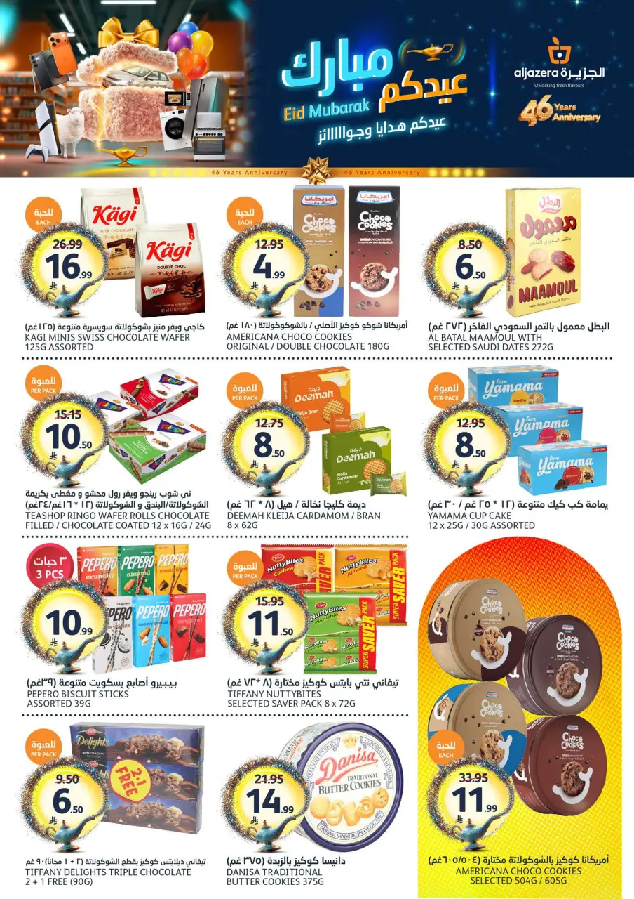 Ofertas de Mercados de la Aljazera Arabia Saudita de 3 a 16 Dhuʻl-Hijjah 1447 AH (20 mayo – 2 junio 2026) Ofertas Eid Mubarak - Página 24