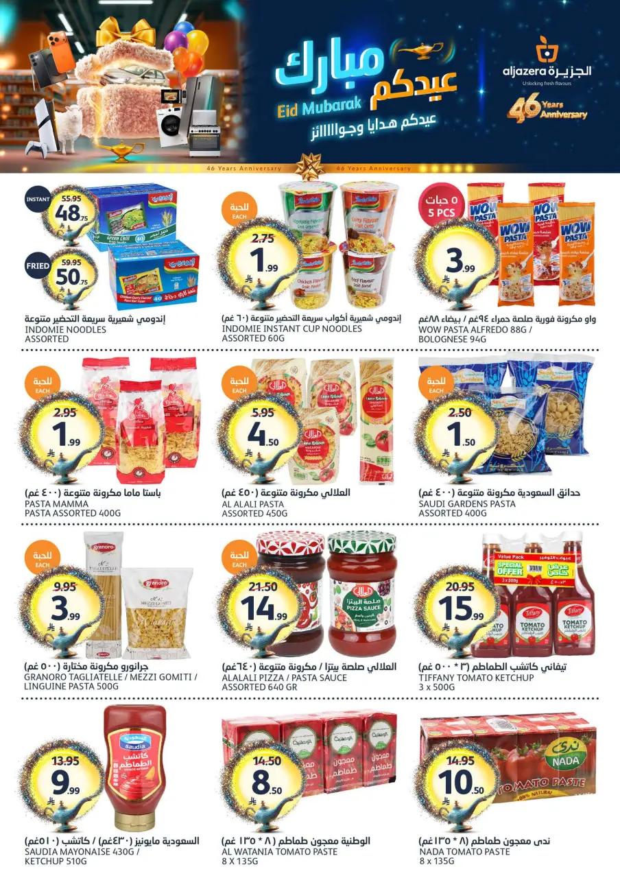 Ofertas de Mercados de la Aljazera Arabia Saudita de 3 a 16 Dhuʻl-Hijjah 1447 AH (20 mayo – 2 junio 2026) Ofertas Eid Mubarak - Página 28