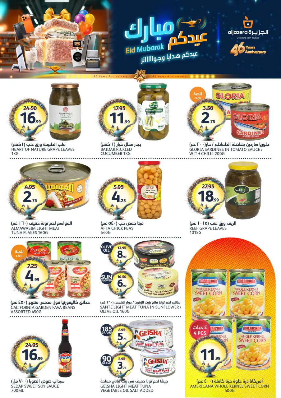 Ofertas de Mercados de la Aljazera Arabia Saudita de 3 a 16 Dhuʻl-Hijjah 1447 AH (20 mayo – 2 junio 2026) Ofertas Eid Mubarak - Página 30