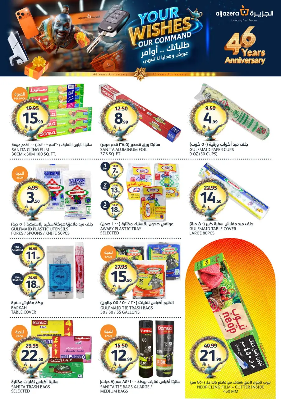 Ofertas de Mercados de la Aljazera Arabia Saudita de 3 a 16 Dhuʻl-Hijjah 1447 AH (20 mayo – 2 junio 2026) Ofertas Eid Mubarak - Página 39