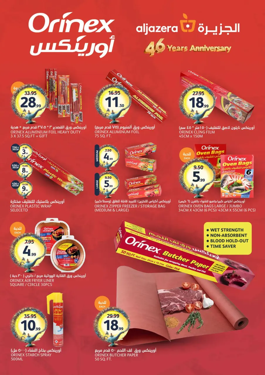 Ofertas de Mercados de la Aljazera Arabia Saudita de 3 a 16 Dhuʻl-Hijjah 1447 AH (20 mayo – 2 junio 2026) Ofertas Eid Mubarak - Página 40