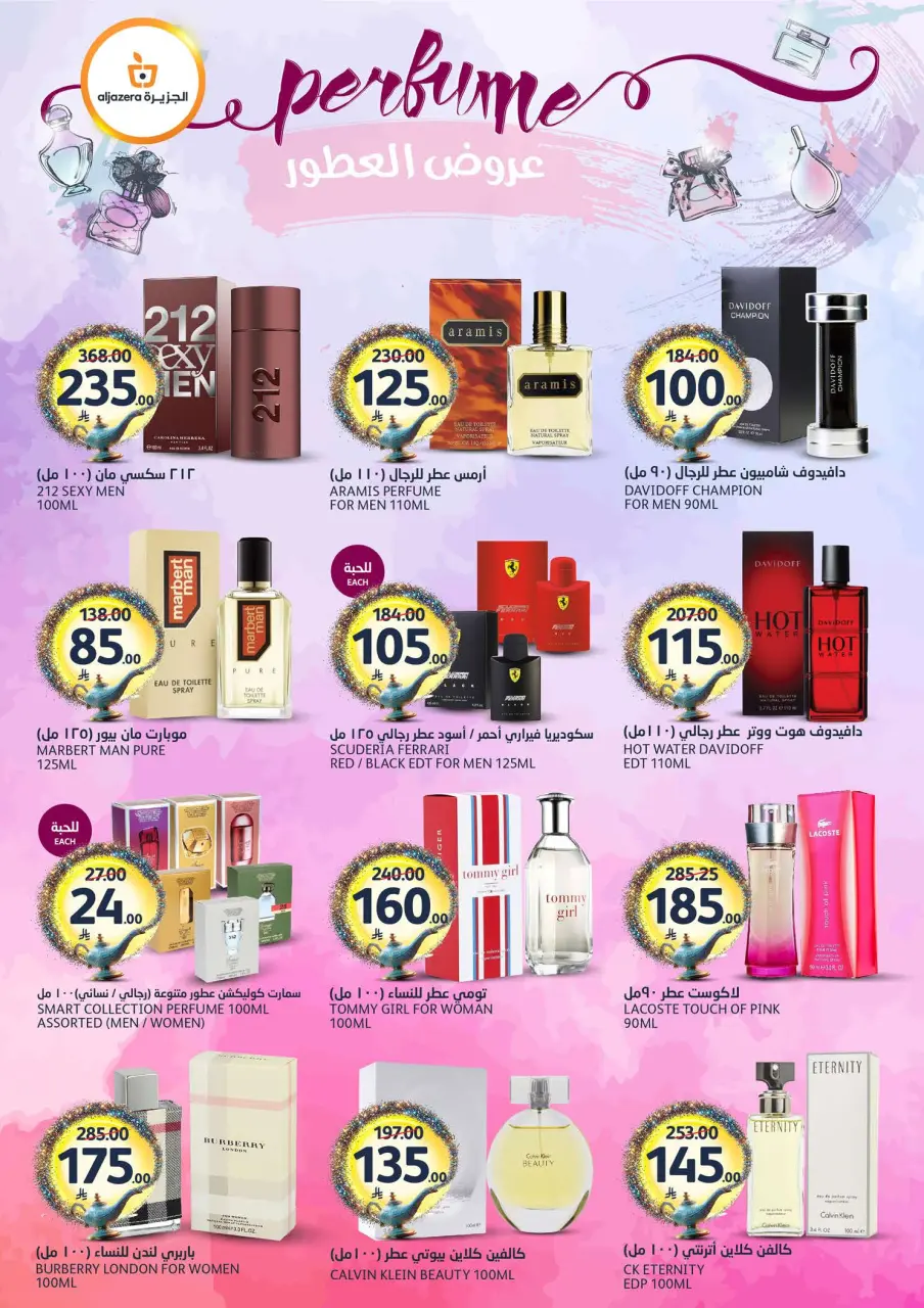 Ofertas de Mercados de la Aljazera Arabia Saudita de 3 a 16 Dhuʻl-Hijjah 1447 AH (20 mayo – 2 junio 2026) Ofertas Eid Mubarak - Página 41