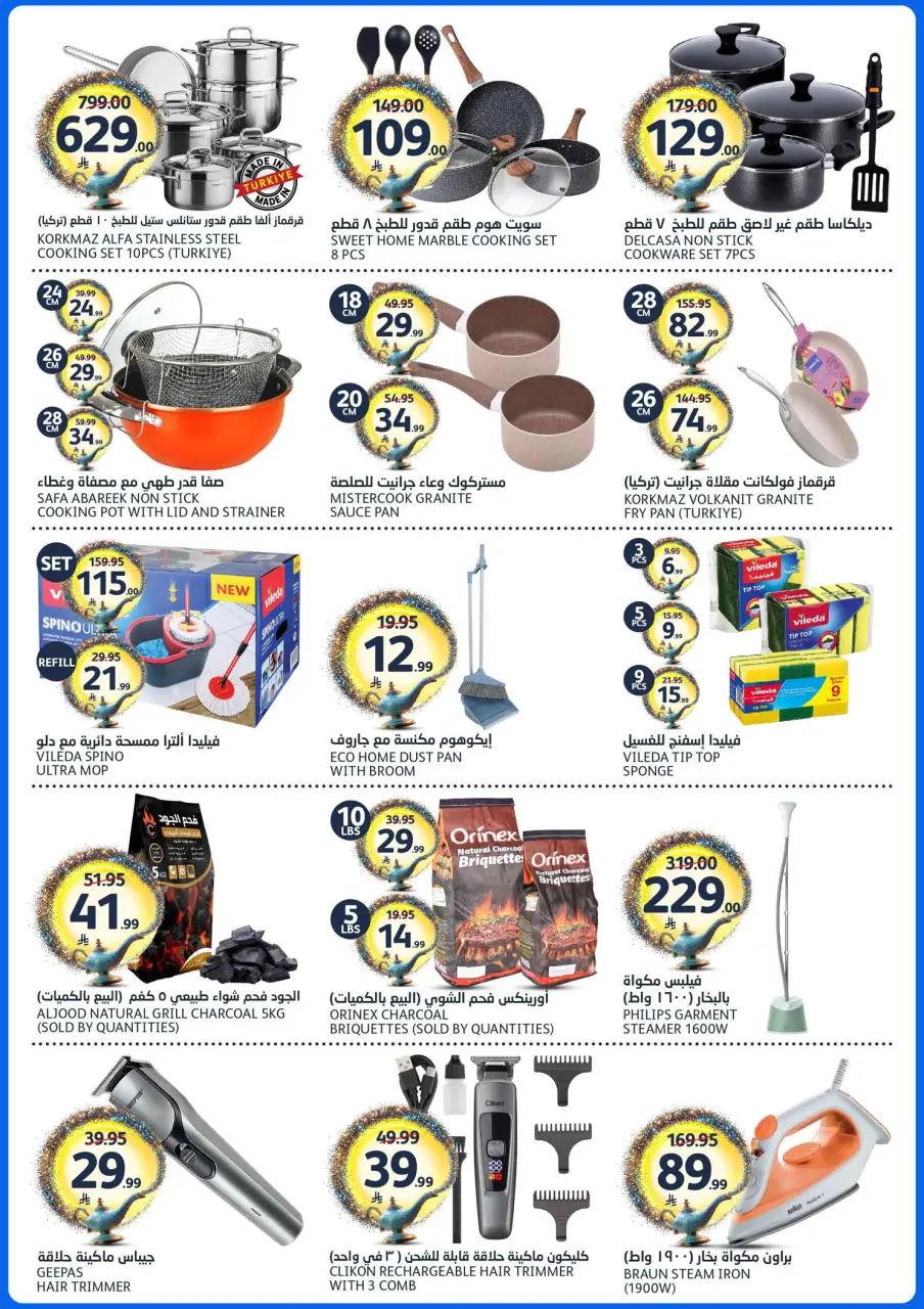 Ofertas de Mercados de la Aljazera Arabia Saudita de 3 a 16 Dhuʻl-Hijjah 1447 AH (20 mayo – 2 junio 2026) Ofertas Eid Mubarak - Página 42