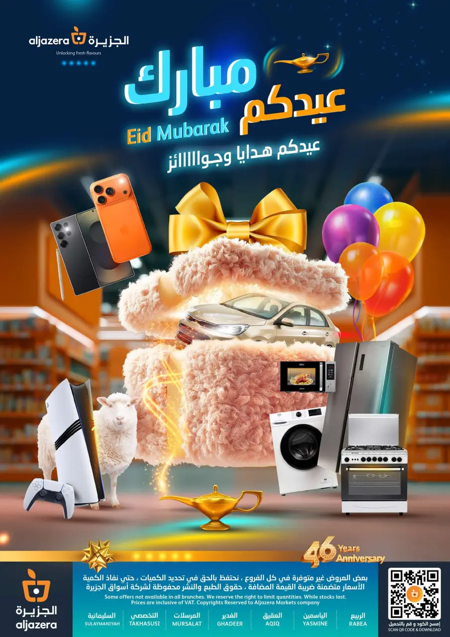 Ofertas de Mercados de la Aljazera Arabia Saudita de 3 a 16 Dhuʻl-Hijjah 1447 AH (20 mayo – 2 junio 2026) Ofertas Eid Mubarak - Página 44