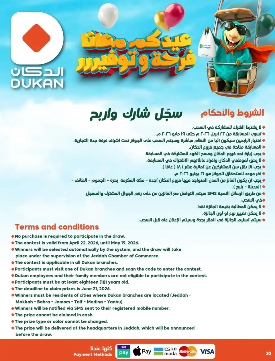 Ofertas de Dukan Arabia Saudita de 3 a 9 Dhuʻl-Hijjah 1447 AH (20 – 26 mayo 2026) Ofertas de Eid al-Adha - Página 28