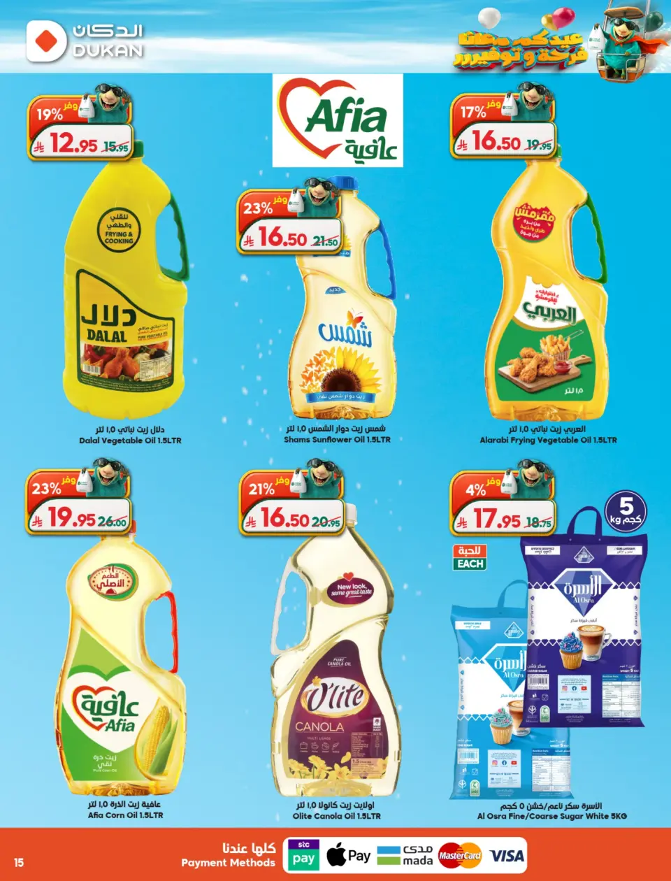 Ofertas de Dukan Arabia Saudita de 3 a 9 Dhuʻl-Hijjah 1447 AH (20 – 26 mayo 2026) Ofertas de Eid al-Adha - Página 13