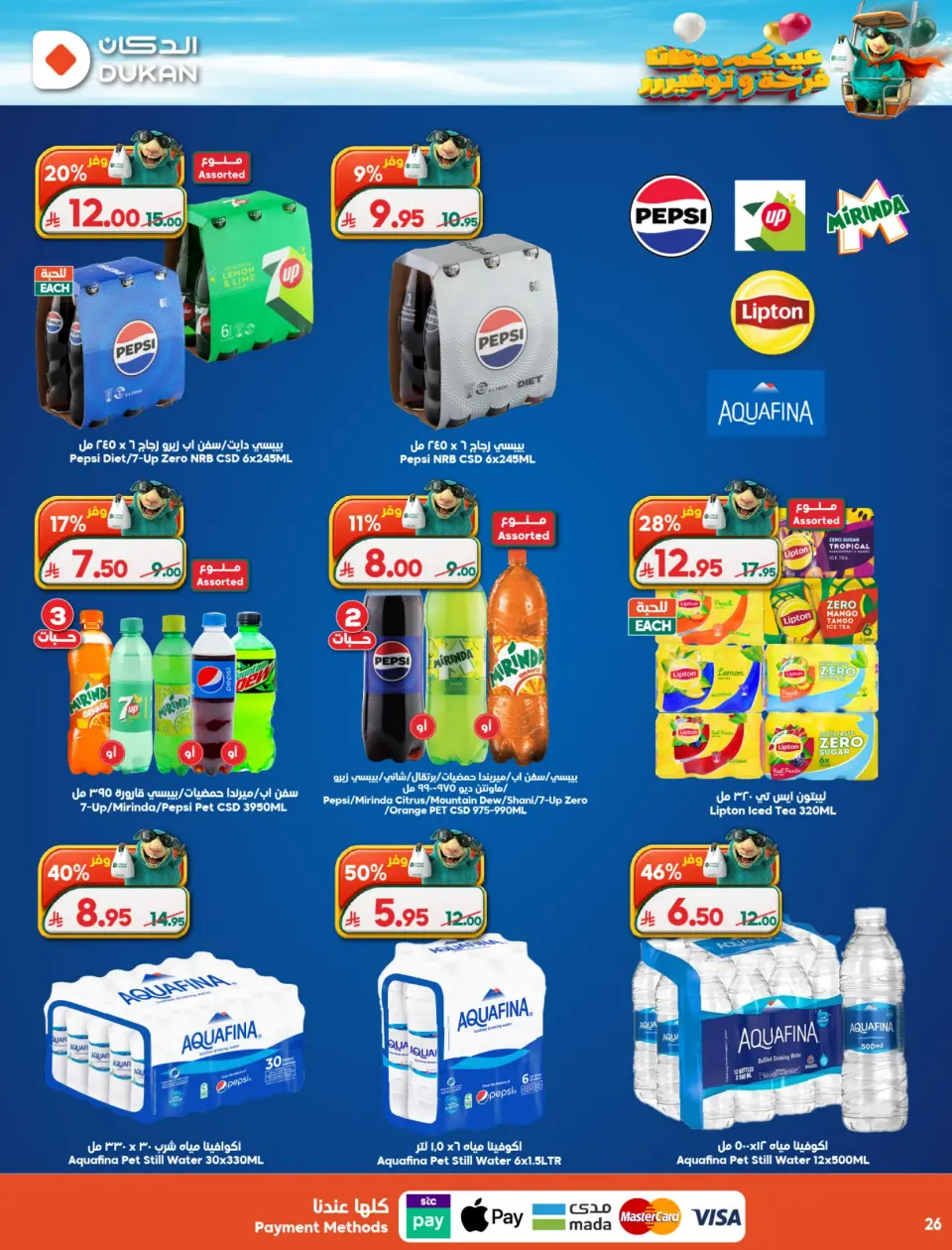 Ofertas de Dukan Arabia Saudita de 3 a 9 Dhuʻl-Hijjah 1447 AH (20 – 26 mayo 2026) Ofertas de Eid al-Adha - Página 24