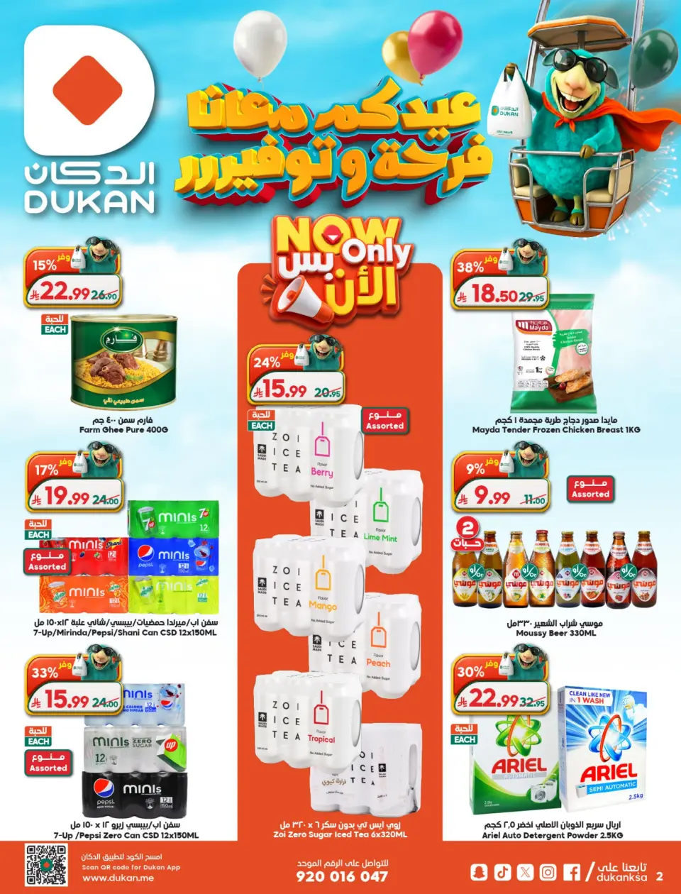 Ofertas de Dukan Arabia Saudita de 3 a 9 Dhuʻl-Hijjah 1447 AH (20 – 26 mayo 2026) Ofertas de Eid al-Adha - Página 34