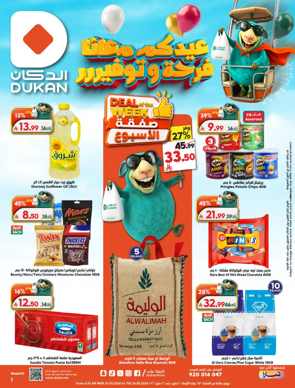 Dukan Saudi Arabia offers from 3 to 9 Dhuʻl-Hijjah 1447 AH (20 – 26 May 2026) Eid Al Adha Offers - Dukan - Saudi Arabia - 20 May 2026 – 26 May 2026 - Page 1