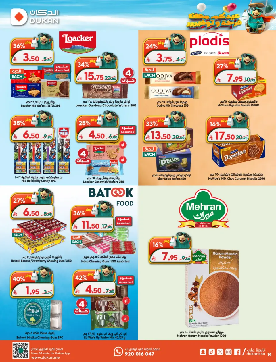 Ofertas de Dukan Arabia Saudita de 3 a 9 Dhuʻl-Hijjah 1447 AH (20 – 26 mayo 2026) Ofertas de Eid al-Adha - Página 12