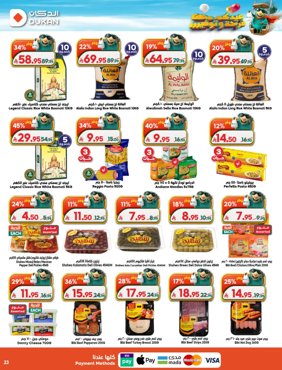 Ofertas de Dukan Arabia Saudita de 3 a 9 Dhuʻl-Hijjah 1447 AH (20 – 26 mayo 2026) Ofertas de Eid al-Adha - Página 21