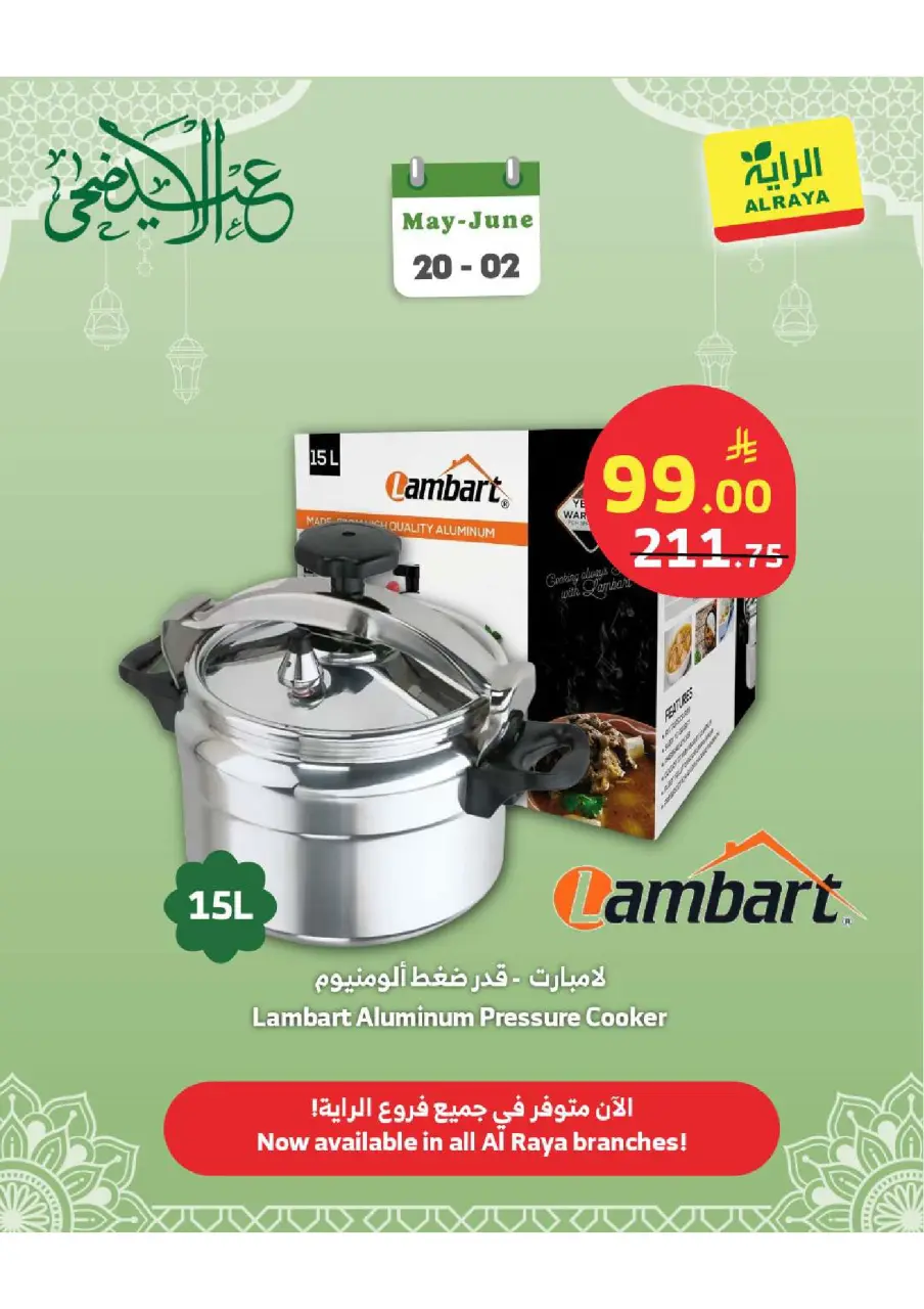 Ofertas de Mercado Al Rayah Arabia Saudita de 3 a 16 Dhuʻl-Hijjah 1447 AH (20 mayo – 2 junio 2026) Ofertas de electrodomésticos - Página 12