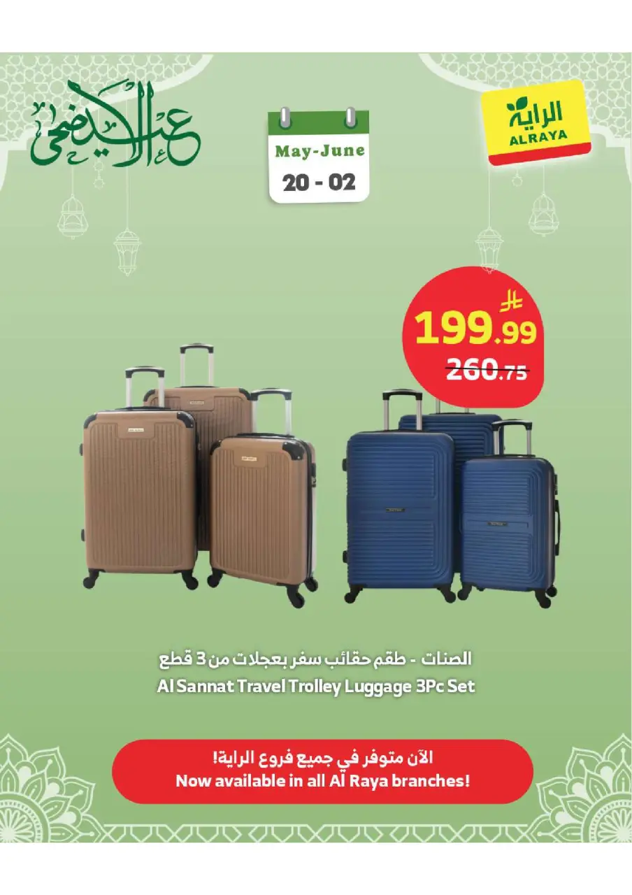 Ofertas de Mercado Al Rayah Arabia Saudita de 3 a 16 Dhuʻl-Hijjah 1447 AH (20 mayo – 2 junio 2026) Ofertas de electrodomésticos - Página 9